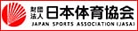財団法人　日本体育協会