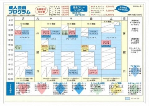 成人会員プログラム 成人会員プログラム