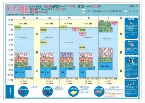 ジュニア会員プログラム ジュニア会員プログラム