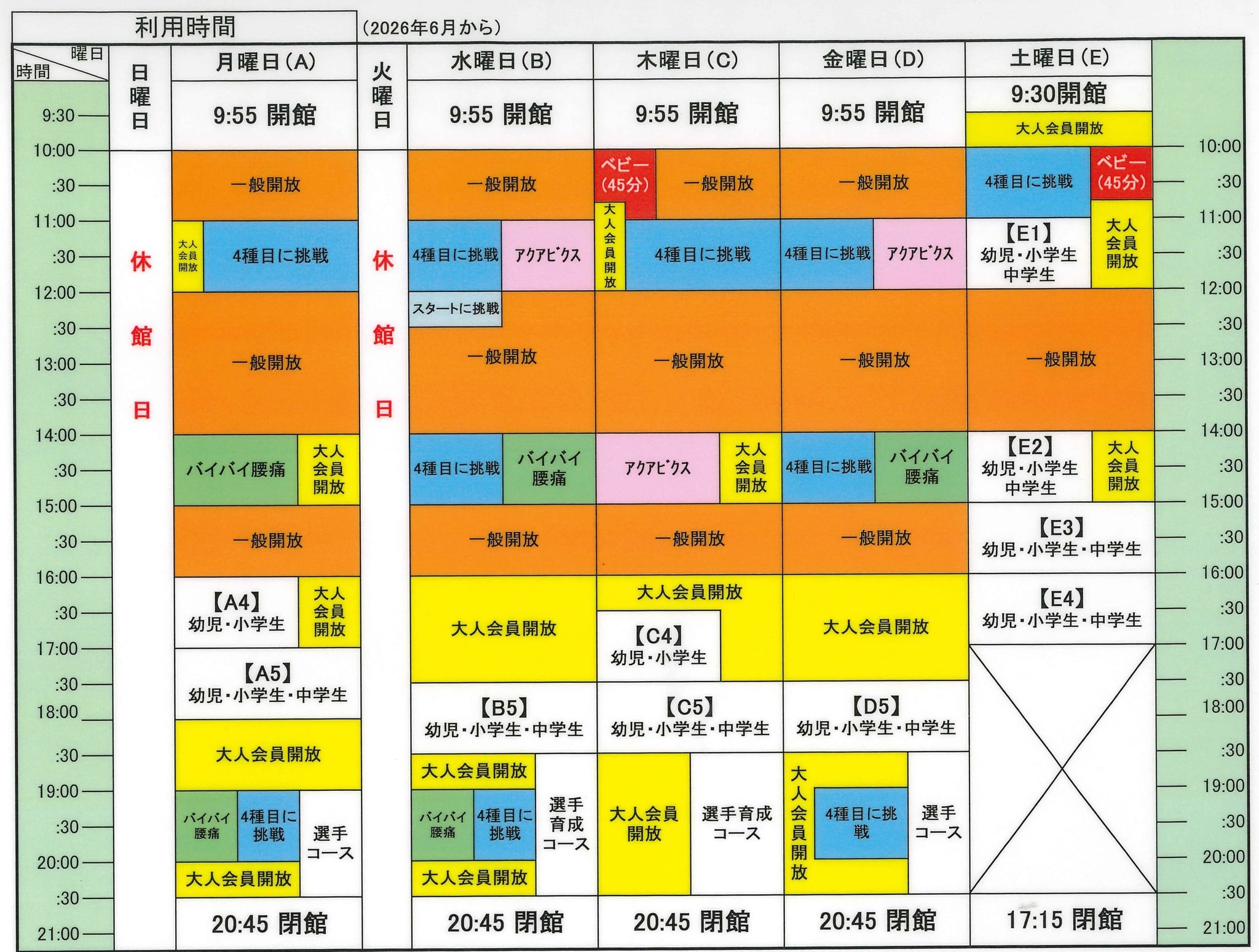 スケジュール ご利用時間について（スクールタイムテーブル）